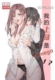 Dominação – Minha chefa é uma Ômega Manhua Yuri (2)