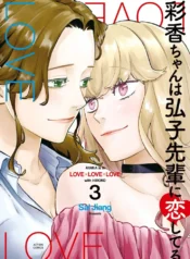 AYAKA is in LOVE with HIROKO! Mangá GL (2)