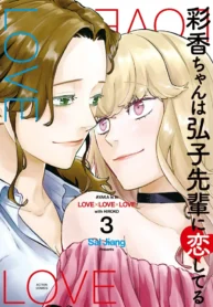 AYAKA is in LOVE with HIROKO! Mangá GL (2)