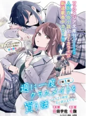 Shuu ni Ichido Classmate wo Kau Hanashi Mang´GL (1)