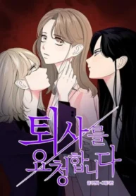 Entre o Amor e a Renúncia (Tendering Resignation) GL Manhwa