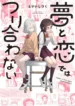 Loves and Dreams Don’t Mix Mangá GL