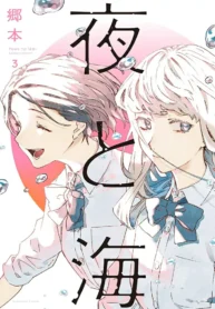 Yoru to Umi (Night and Sea) Mangá GL (2)