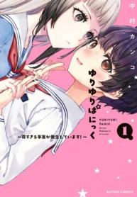Yuri Yuri Panic An Extremely Precious Affair has Begun! Mangá GL (2)