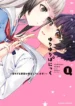 Yuri Yuri Panic An Extremely Precious Affair has Begun! Mangá GL (2)